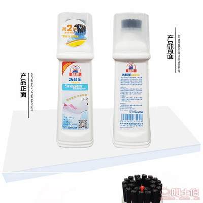 【標奇洗鞋樂小白鞋神器去黃增白清潔運動鞋清潔劑波鞋凈廠家批發BQ730】廣州市花都區炭步合興塑膠五金廠 - 產品庫