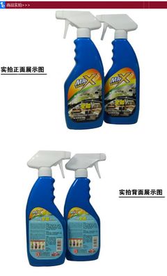 【保賜利 車用全能清潔液 汽車萬能清洗劑 除污漬 美化清潔 不留痕】價(jià)格_廠家 - 中國供應(yīng)商