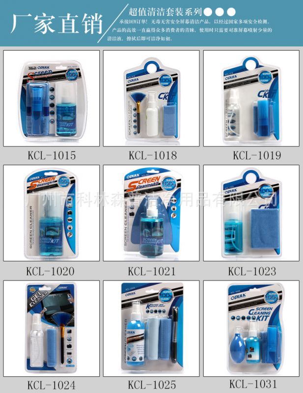 高效去污 OPULA KCL-1019 4s手機清潔套裝代理