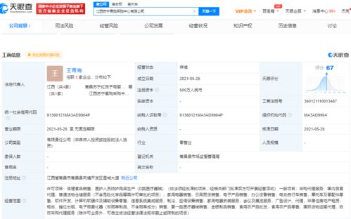 蘇寧易購深化區域布局 在江西成立采購中心，以500萬注冊資本強化供應鏈能力